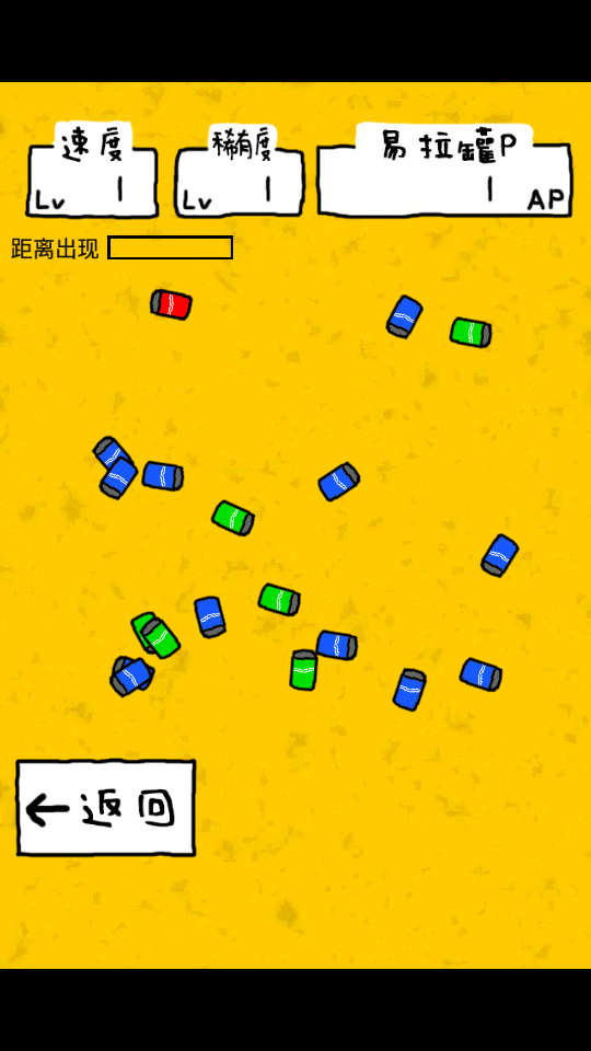 搞笑圣者的旅程安卓手机版下载