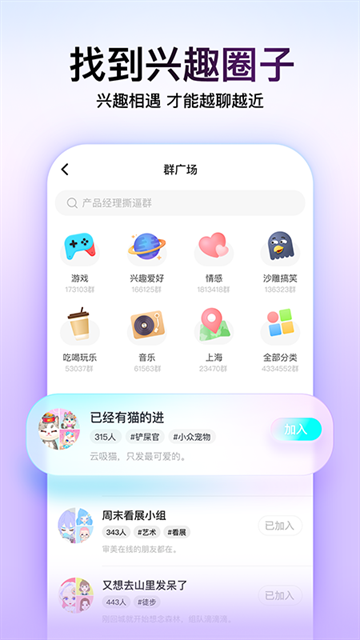Soul官方版app下载