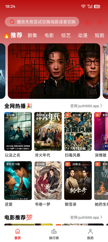 橘汁视频app下载