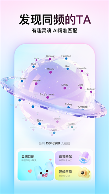 Soul官方版app下载
