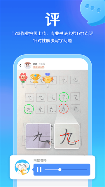 河小象写字app最新版