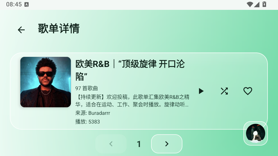 麻瓜音乐TV版下载