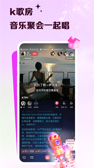 VV音乐app官方下载