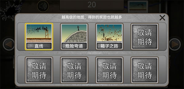 火柴人飙车手游下载