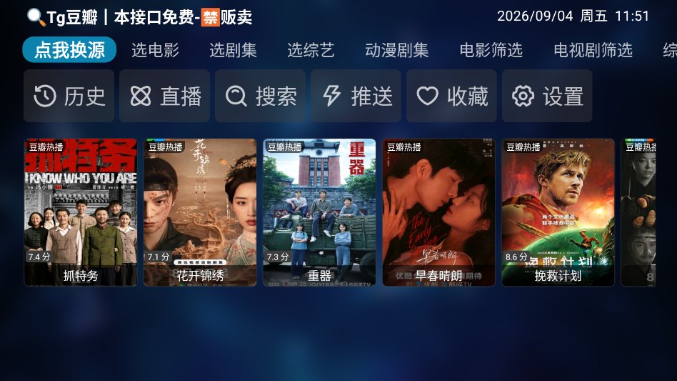 传说Box最新版