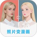 漫改相机app下载