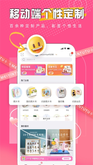 美印兔兔app官方下载