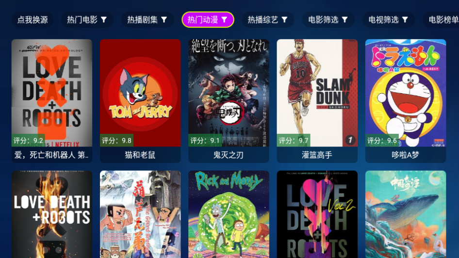 熊二追剧手机版下载