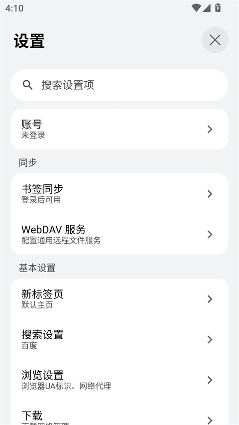 极光浏览器下载安装手机版
