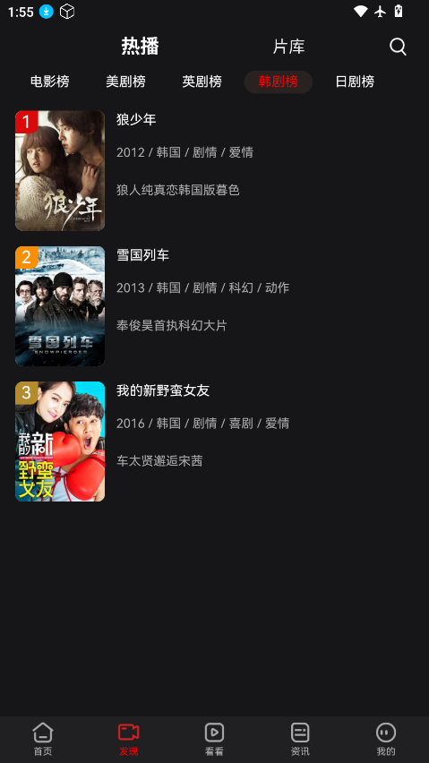 人人影视app官网下载