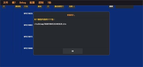 Vita3K Puls汉化版下载