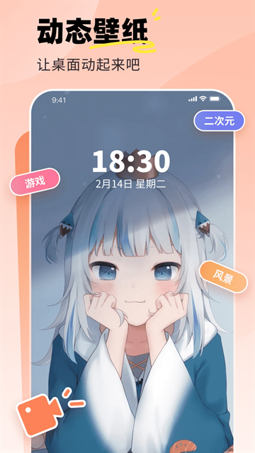 飞火动态壁纸app官方下载