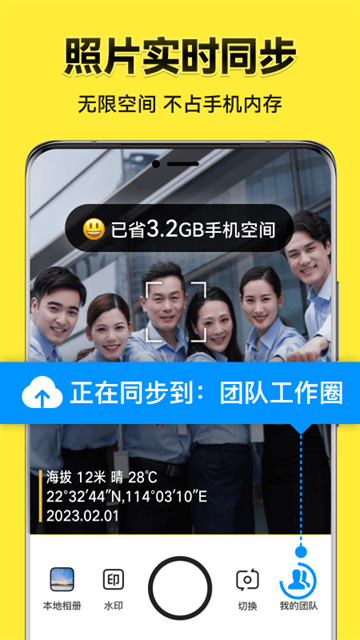 今日水印相机安卓版下载