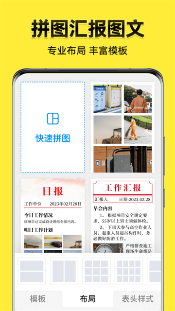 今日水印相机安卓版下载