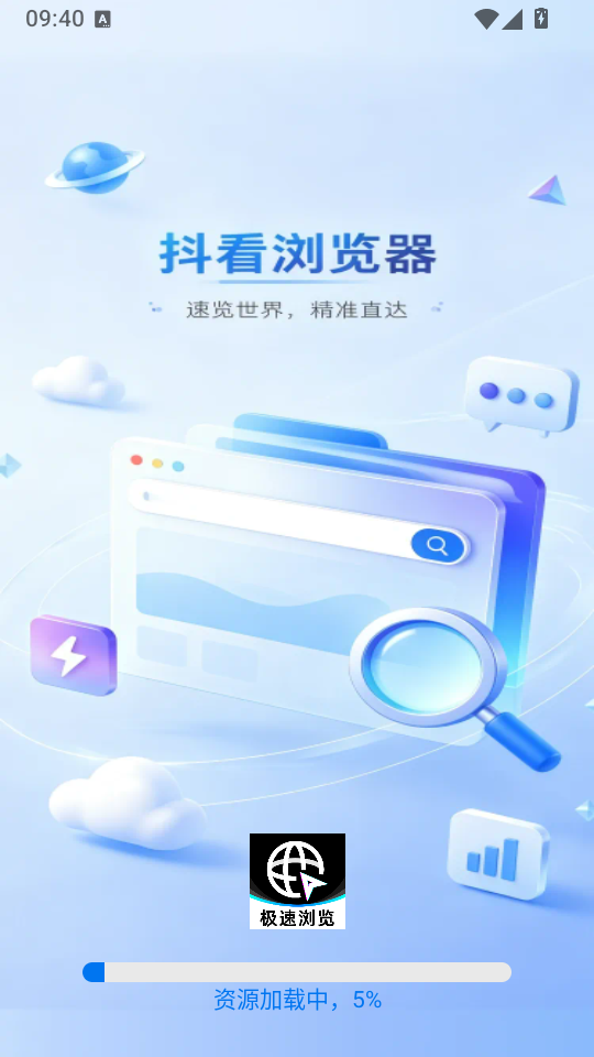 抖音浏览器下载安装手机版