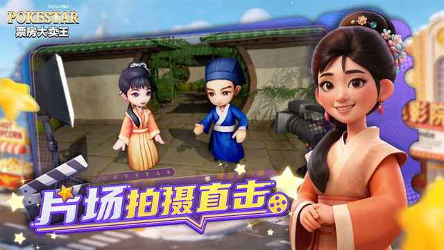 票房大卖王经典版下载