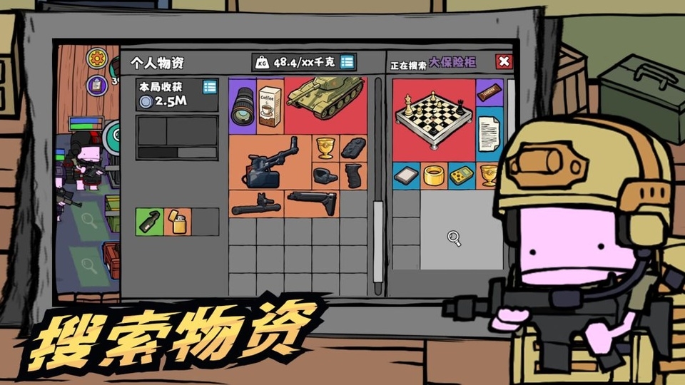 街机枪神下载