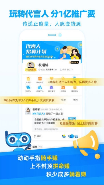 小贝智友APP官网下载