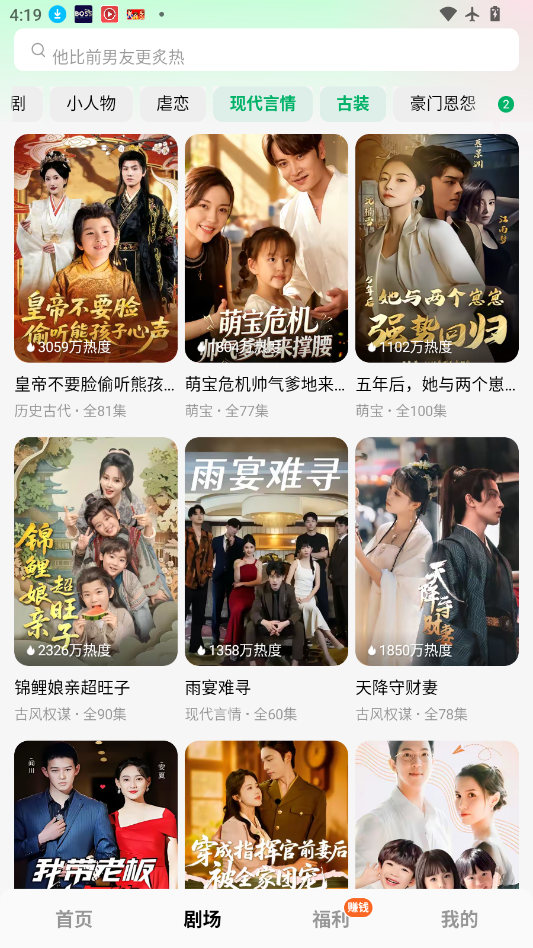 免费短剧下载安装手机版