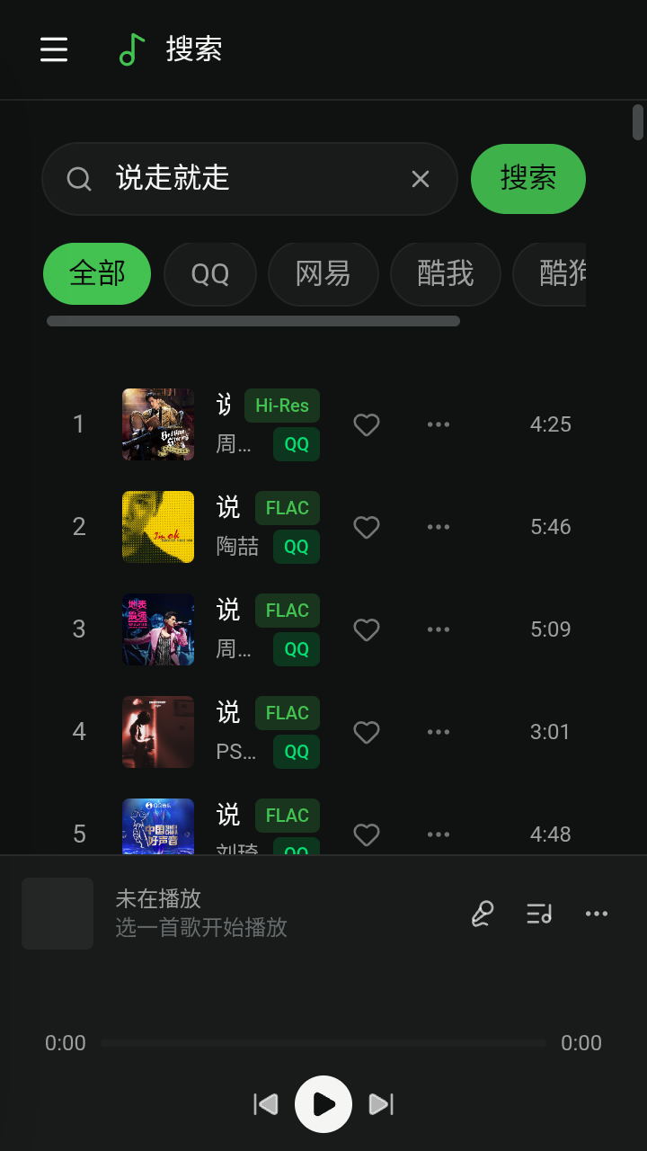 魔力音乐下载app最新版