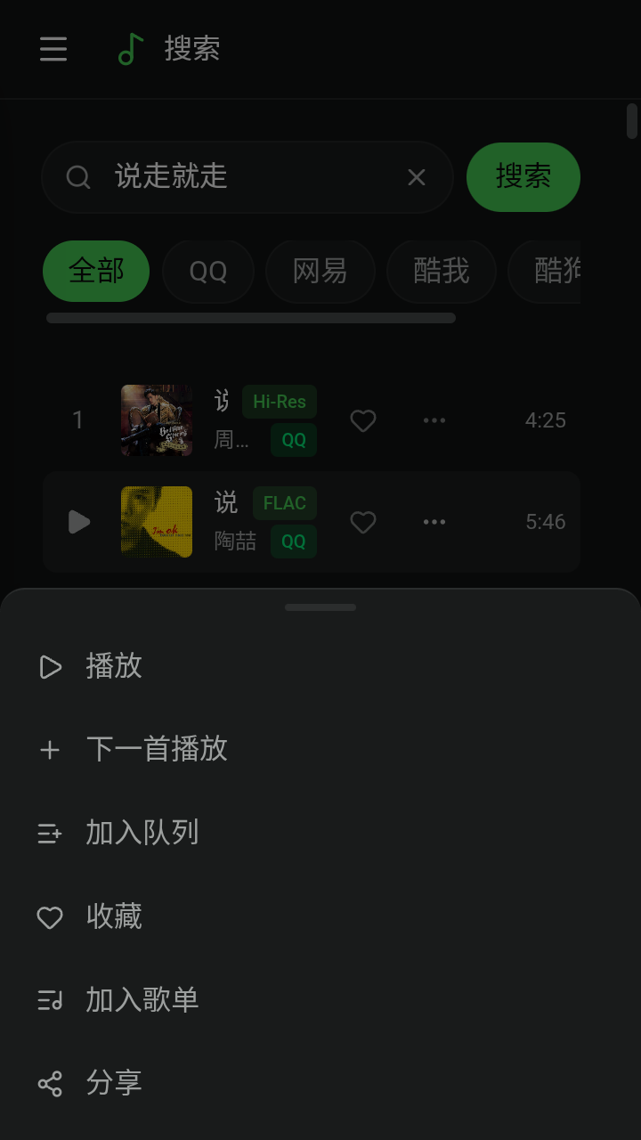 魔力音乐下载app最新版