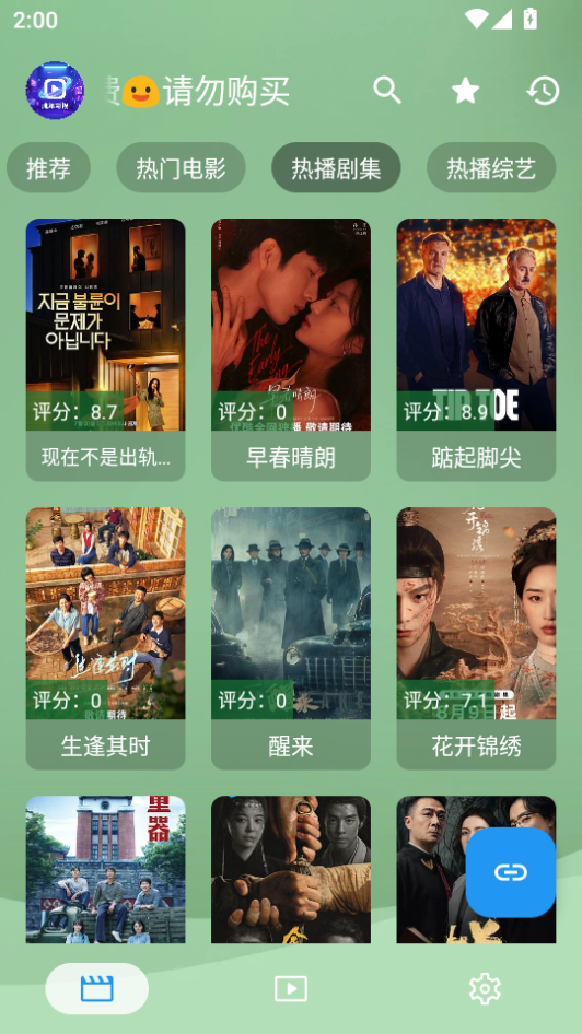 流年影视app官方下载