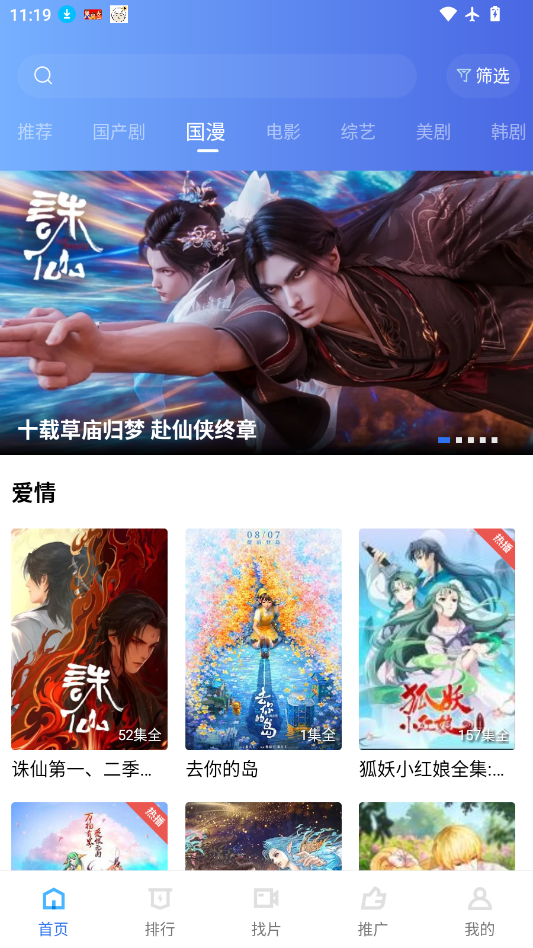 蓝狐视频官方正版