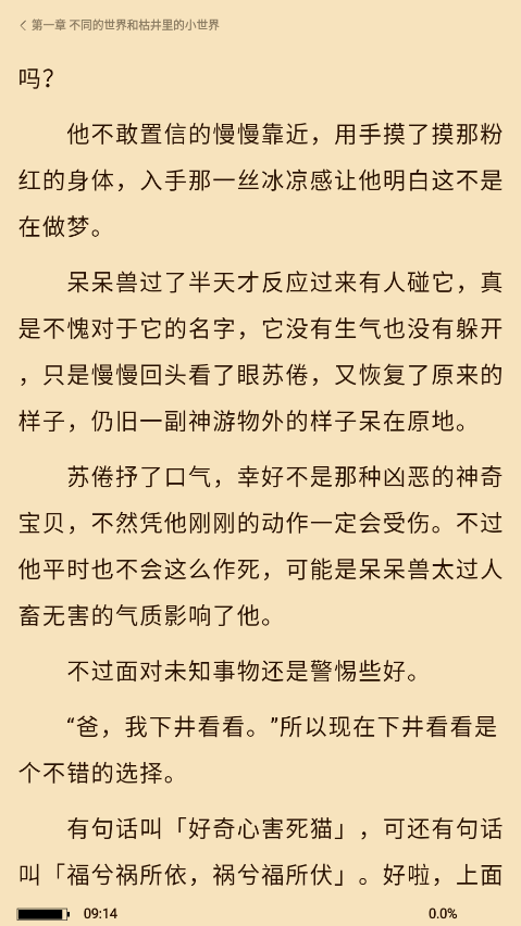1788744067560522.png ScreenShot_2026-09-07_091421_689.png