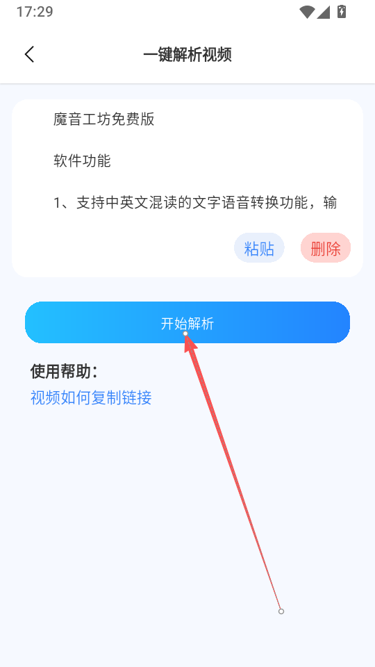 1788773465477075.png ScreenShot_2026-08-17_135050_985.png