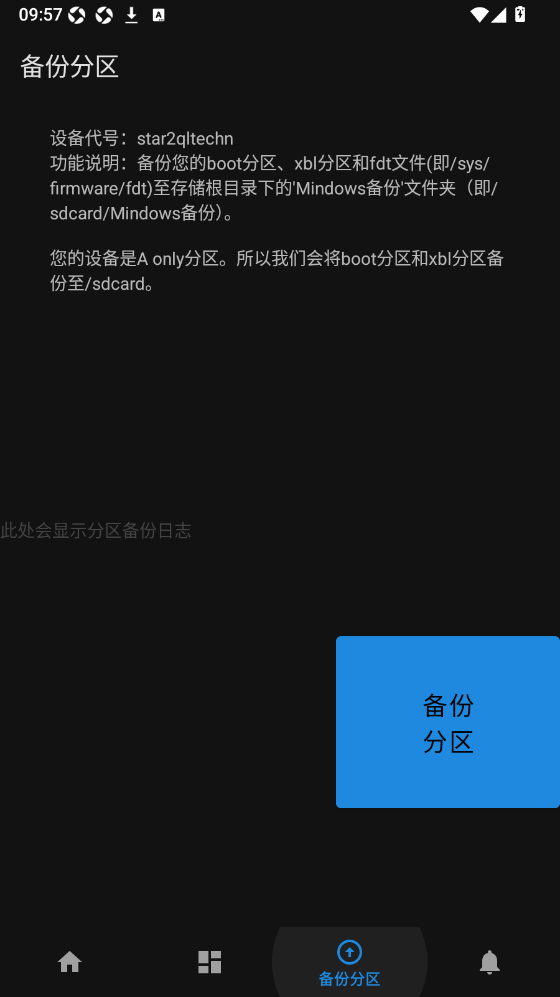 Mindows助手APP手机版下载