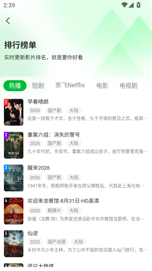 青柠影视app官方版