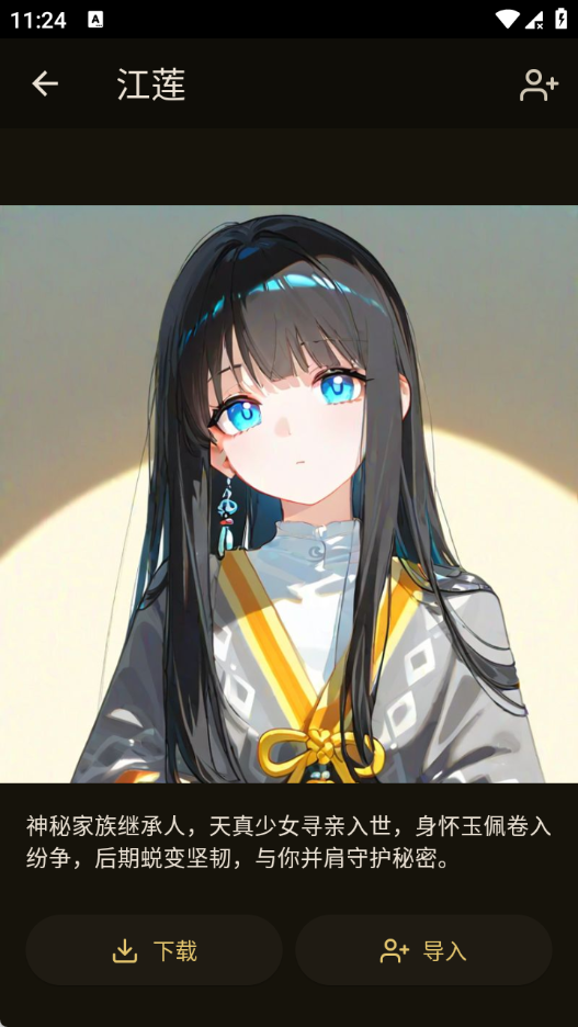 OMate Chat(AI聊天软件)APP下载