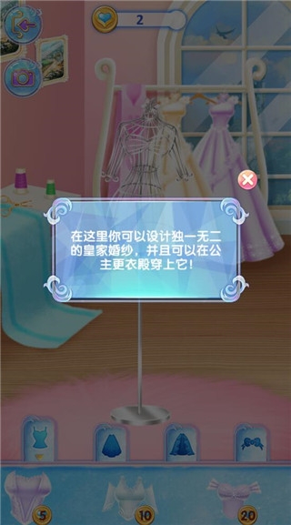 冰雪皇家婚礼2下载免费