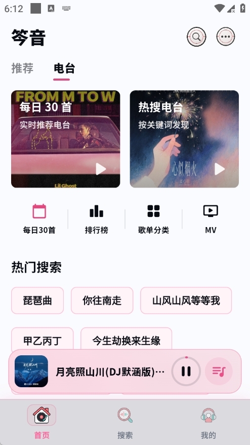 笒音官网版下载