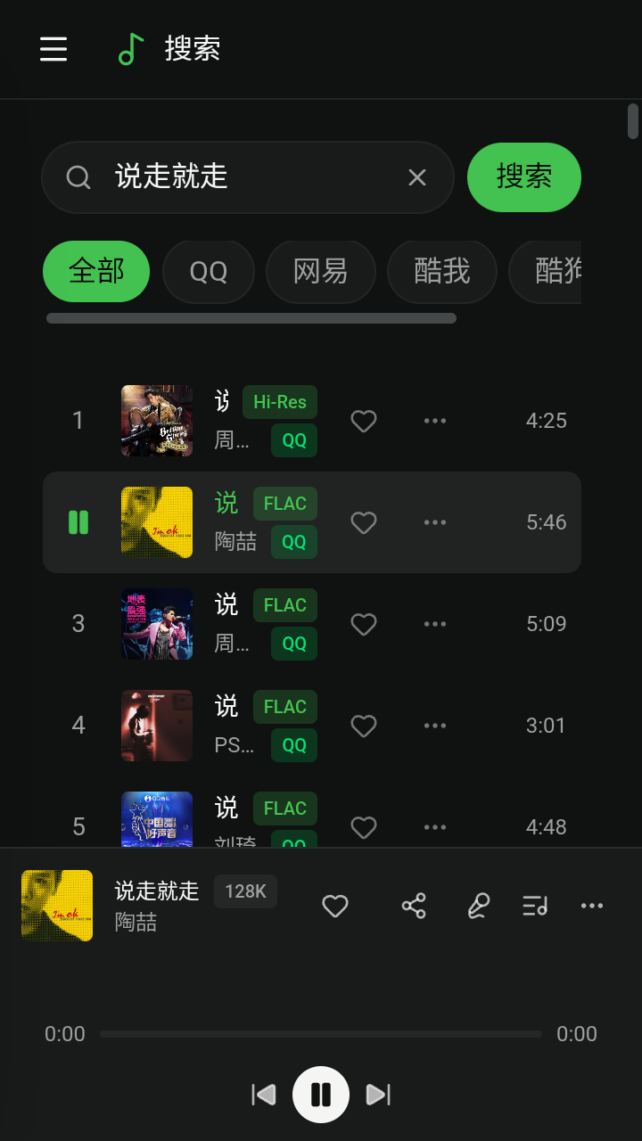 魔力音乐下载app最新版