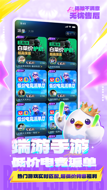 不鸽电竞官方版下载安装