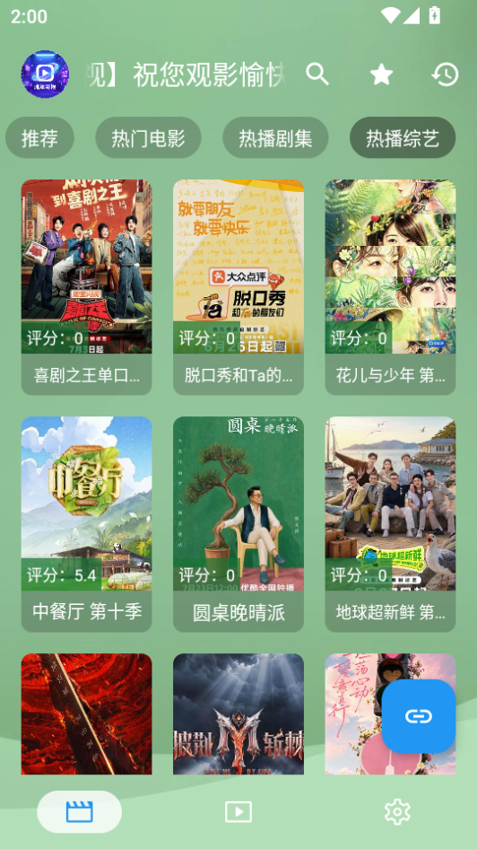 流年影视app官方下载