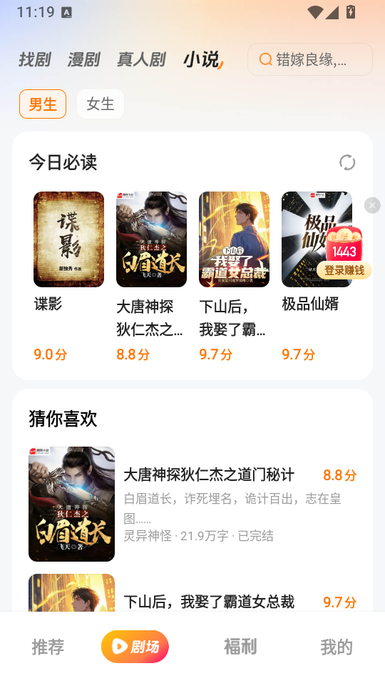喜番免费短剧赚钱版下载