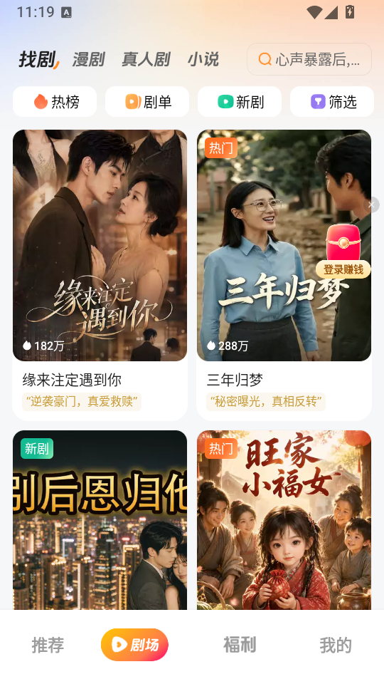 喜番免费短剧赚钱版下载