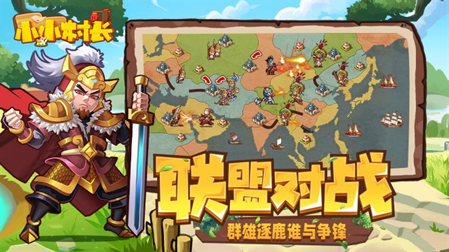 小小村长华为版下载