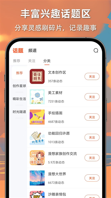 漫想世界app下载