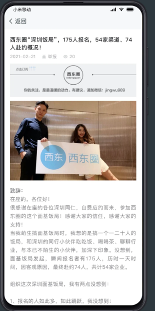 西东圈官网下载