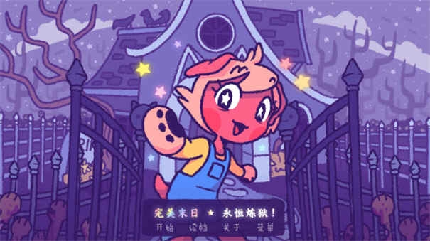 完美末日永恒炼狱手机版下载