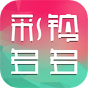 彩铃多多下载安装手机版