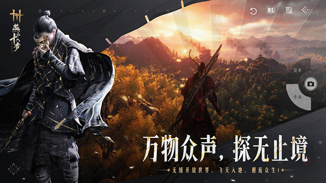 云燕云十六声游戏官方下载