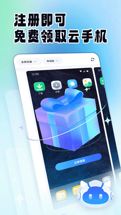 云手机精灵免费版下载