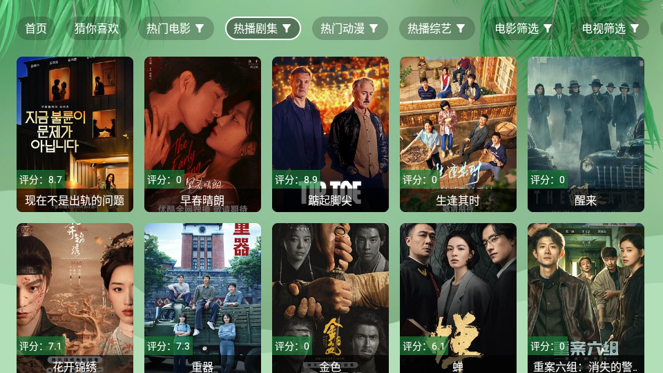 资源迷迷TV电视版下载最新版