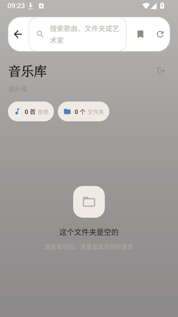 声息音乐最新版下载