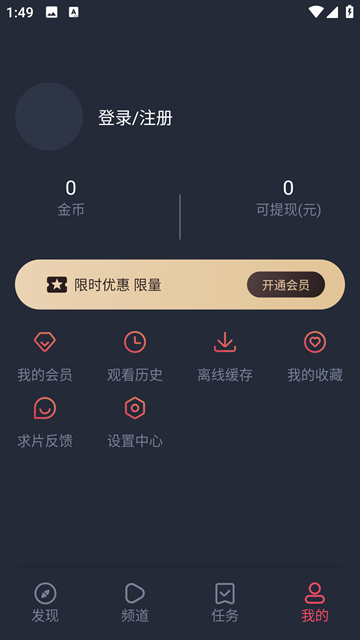 泰剧兔app官方下载安卓版