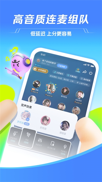 TT语音聊天软件下载APP